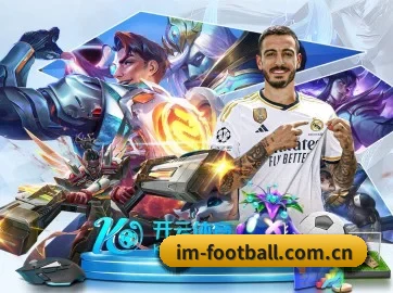 im体育足球直播 APP