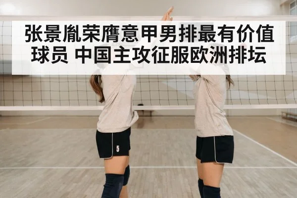 volleyball team celebrating