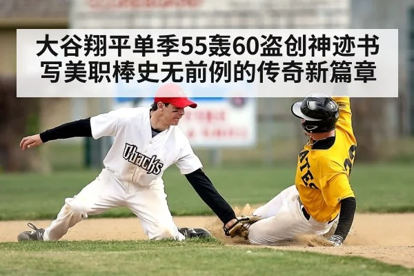 baseball player stealing base