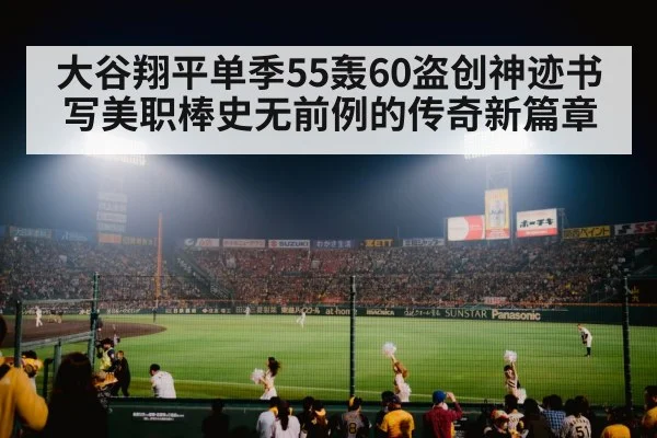 baseball stadium lights